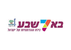 בא7שבע